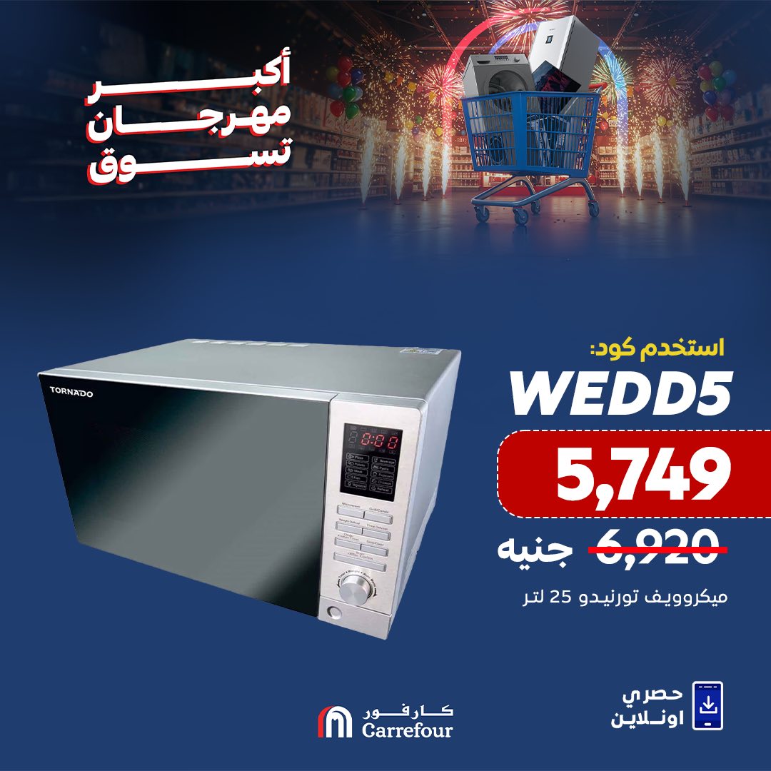 carrefour offers from 14jun to 11jun 2025 عروض كارفور من 14 يونيو حتى 11 يونيو 2025 صفحة رقم 4